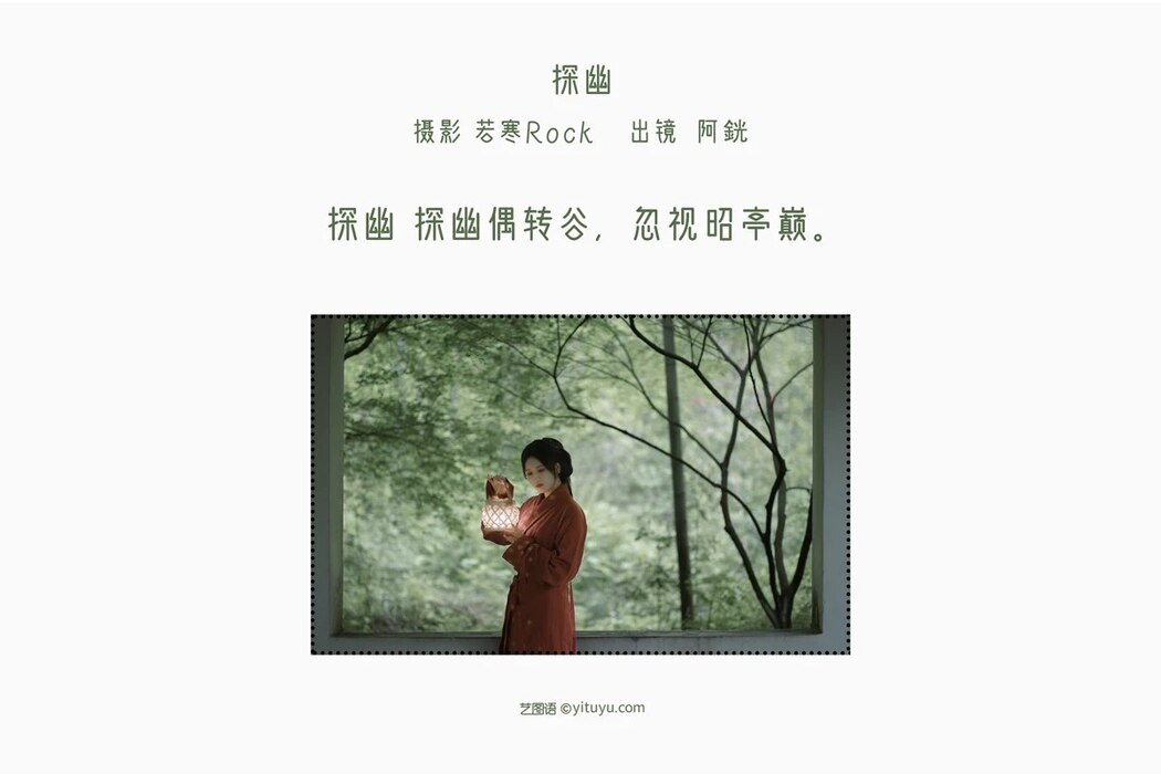 YiTuYu艺图语 Vol.1954 A Guang