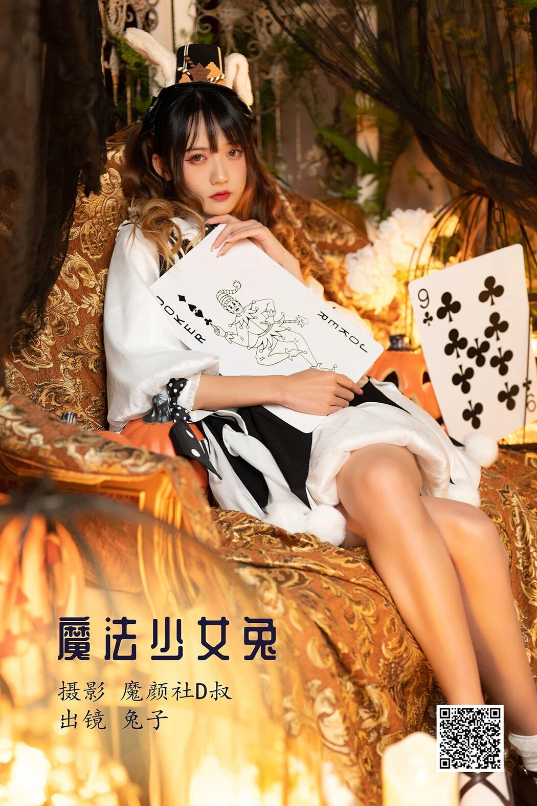 YiTuYu艺图语 Vol.1962 Tu Zi Zzz Bu Chi Hu Luo Bo Cover Photo
