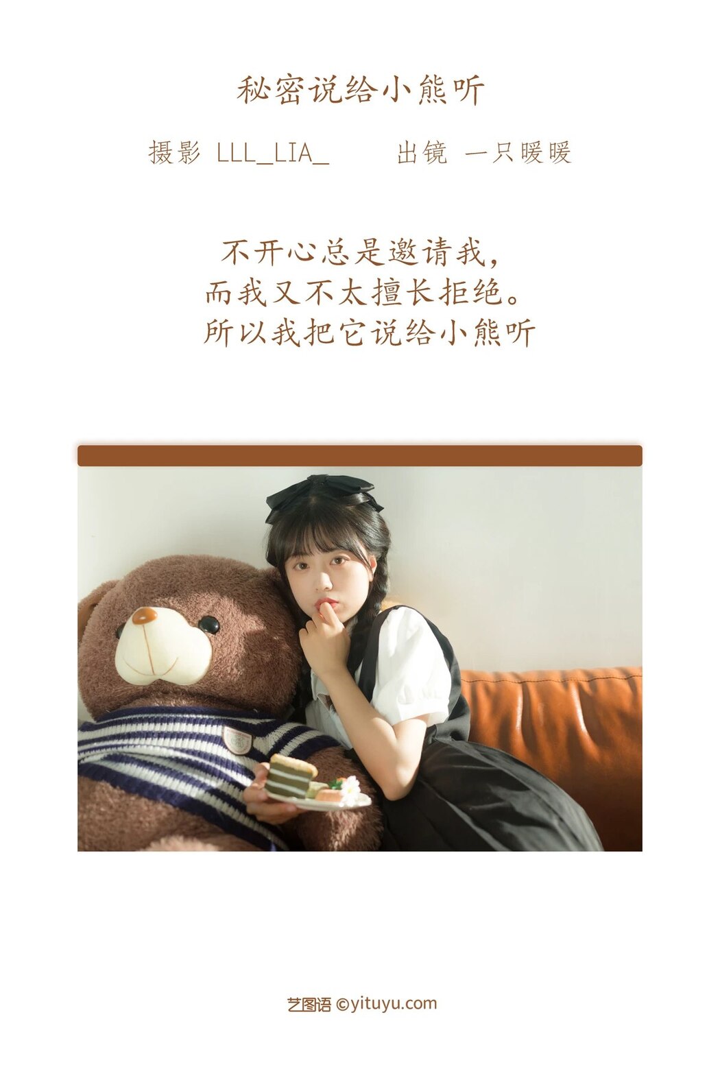 YiTuYu艺图语 Vol.1941 Ke Ai Pao Pao Ya