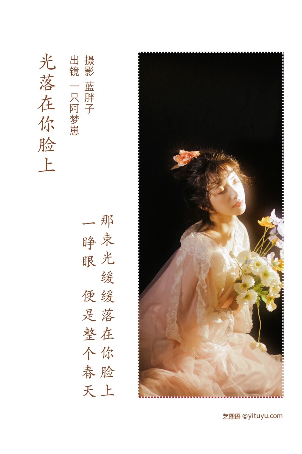 YiTuYu艺图语 Vol.1849 Yi Zhi a Meng Zai