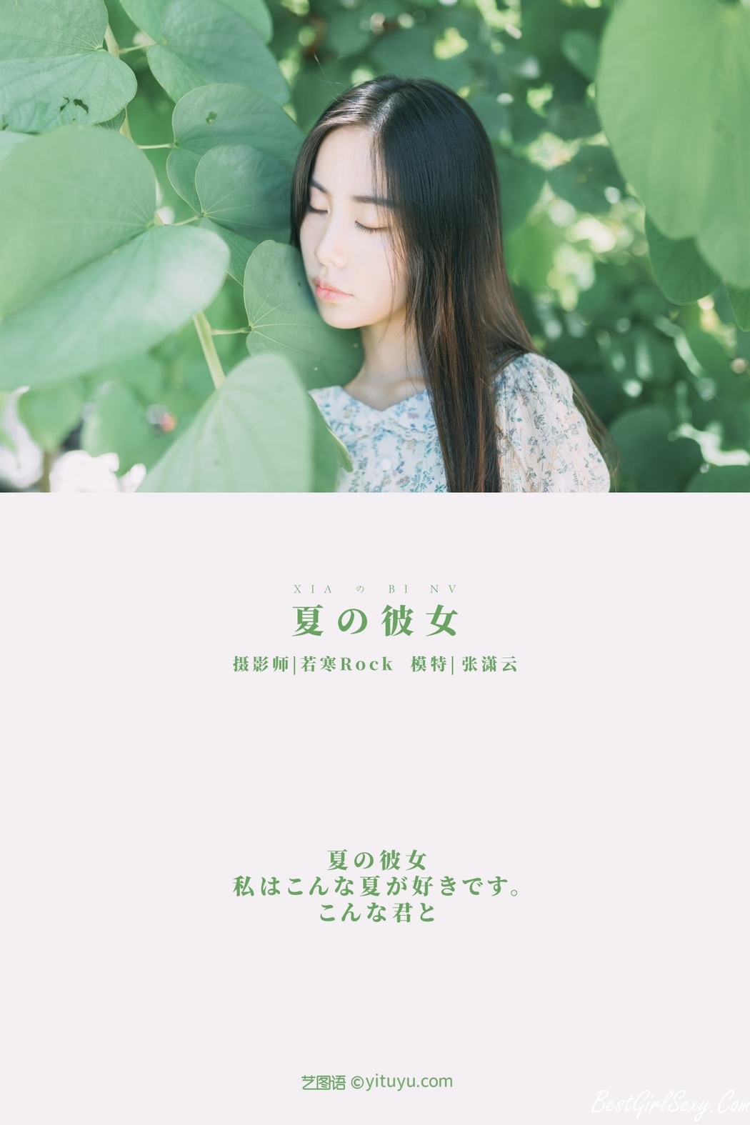 YiTuYu艺图语 Vol.189 Zhang Xiao Yun