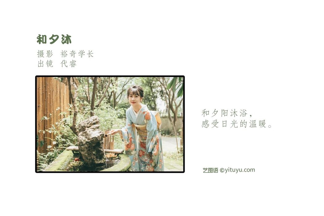YiTuYu艺图语 Vol.1913 Dai Rui
