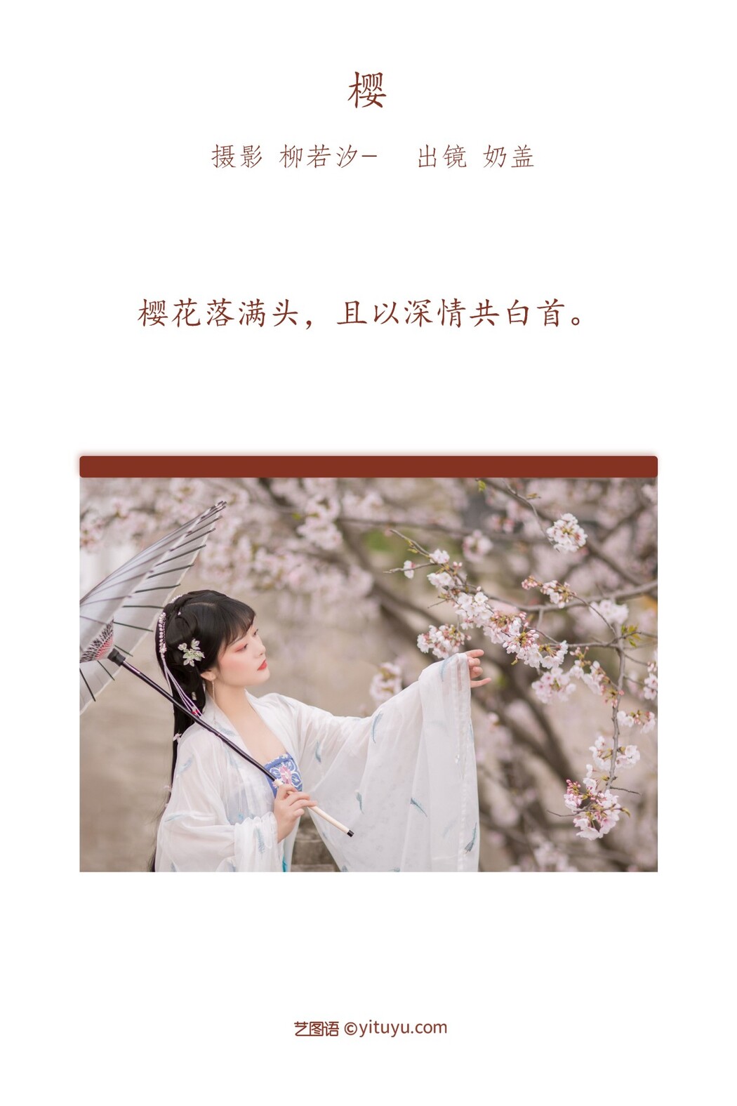 YiTuYu艺图语 Vol.1857 Nai Gai