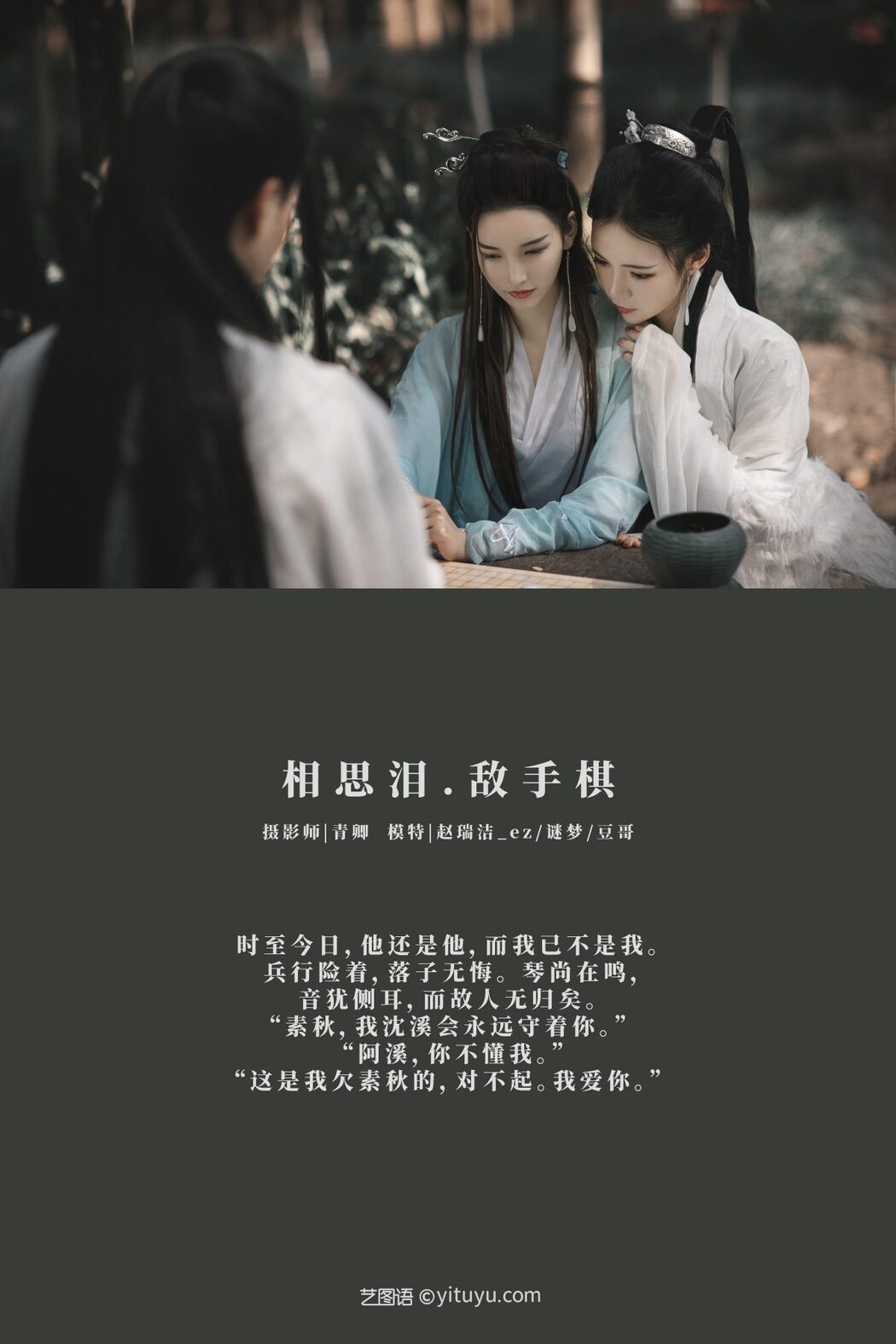YiTuYu艺图语 Vol.185 Dou Ge