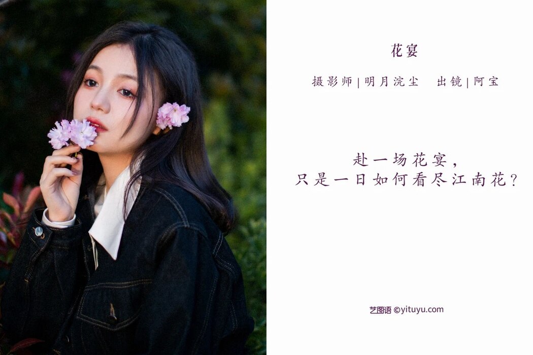 YiTuYu艺图语 Vol.1949 Xia Yun Shi Zhi Xiao Kao La