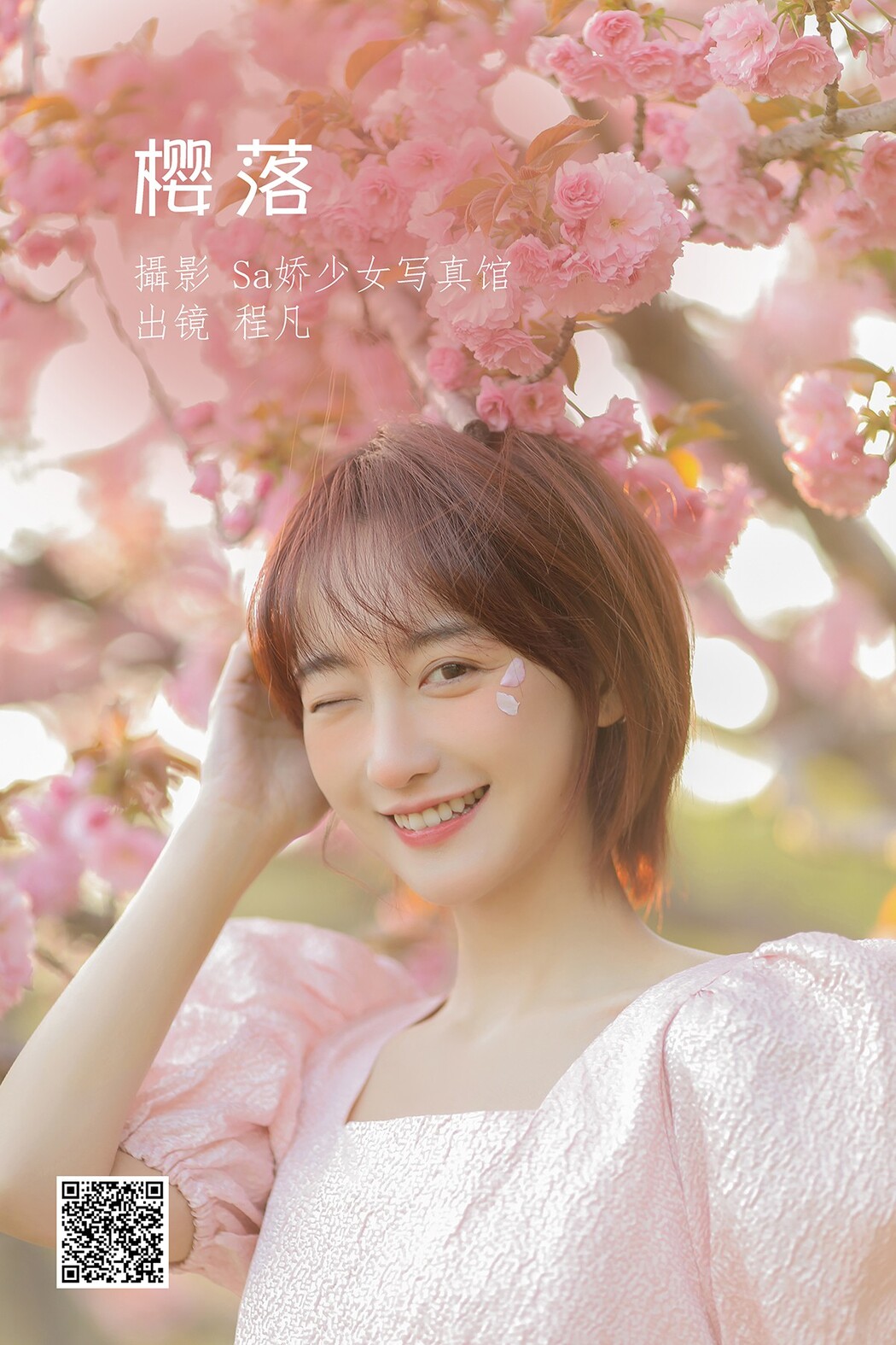 YiTuYu艺图语 Vol.1909 Cheng Fan Cover Photo