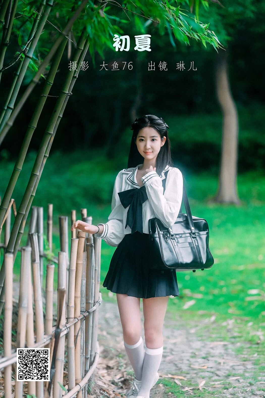 YiTuYu艺图语 Vol.1938 Lin Er Cover Photo