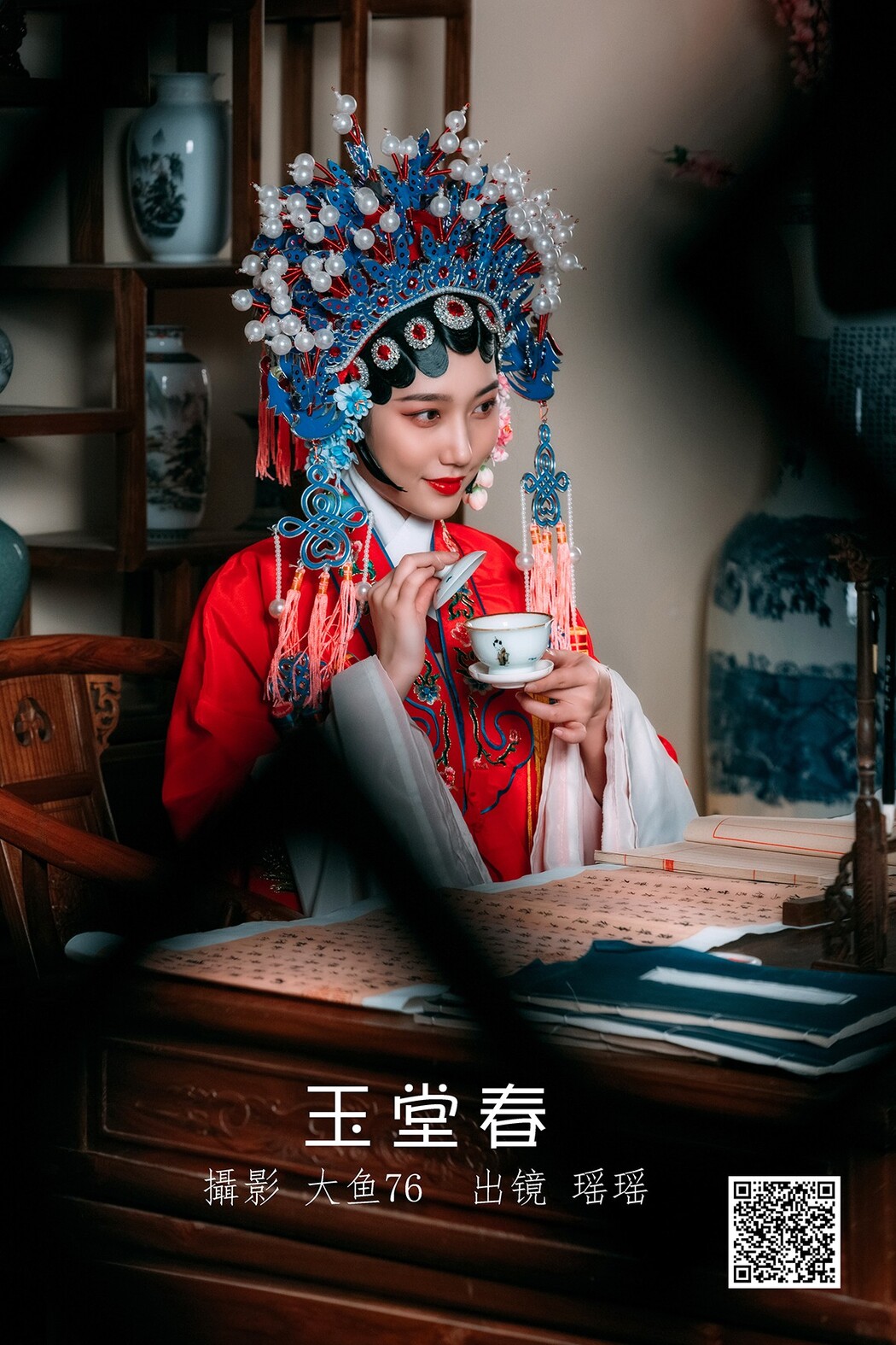 YiTuYu艺图语 Vol.1878 Yao Yao Cover Photo