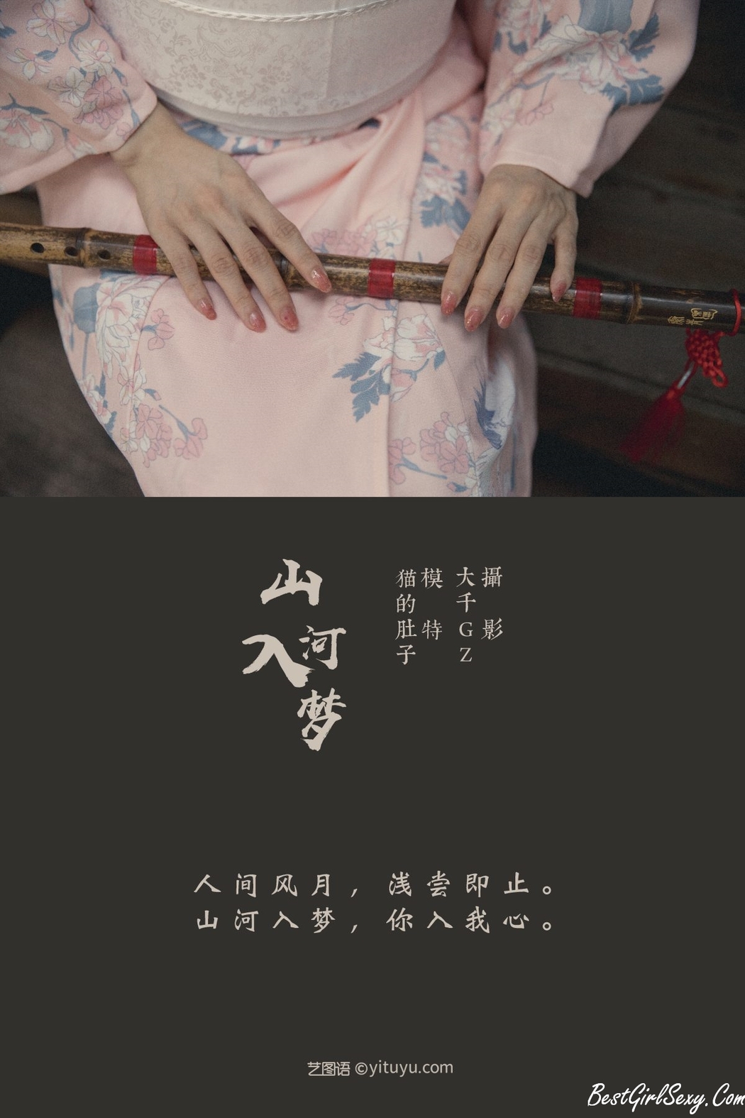 YiTuYu艺图语 Vol.193 Mao De Du Zi