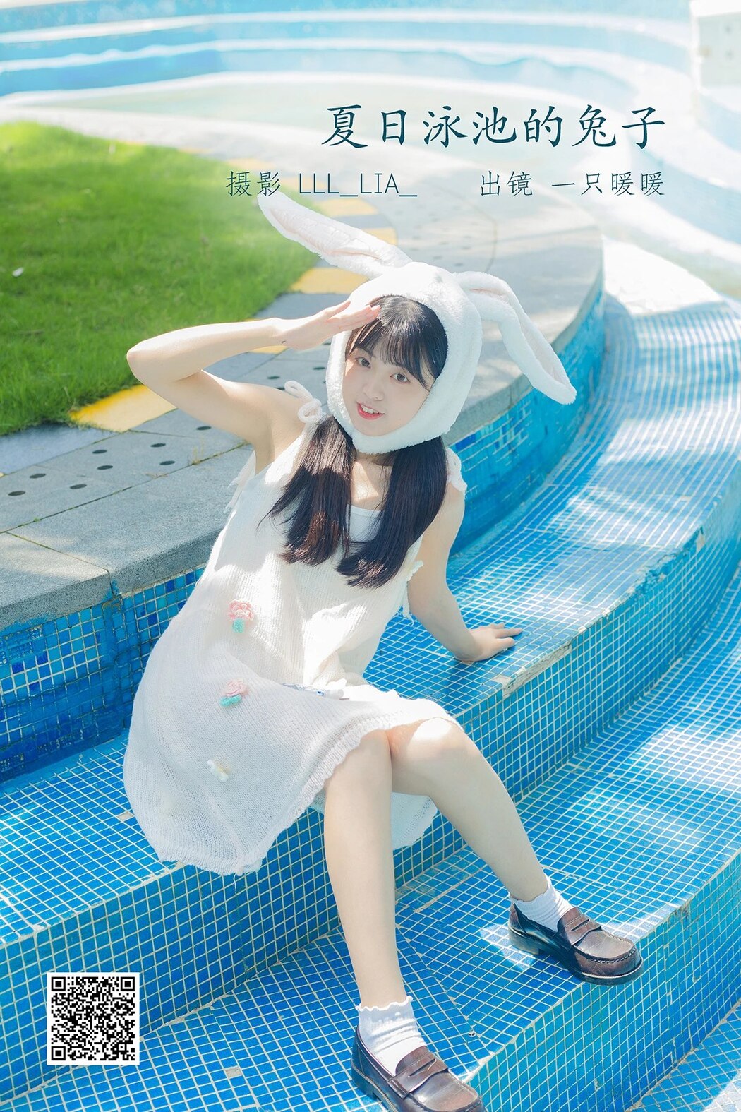 YiTuYu艺图语 Vol.1917 Ke Ai Pao Pao Ya Cover Photo