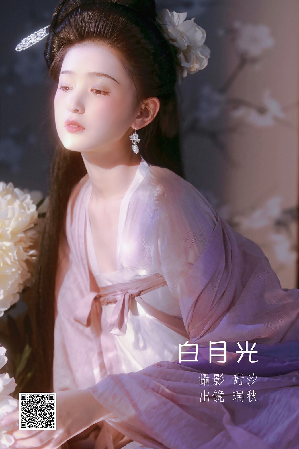 YiTuYu艺图语 Vol.1880 Rui Qiu De Kuai Le Ren Sheng Cover Photo