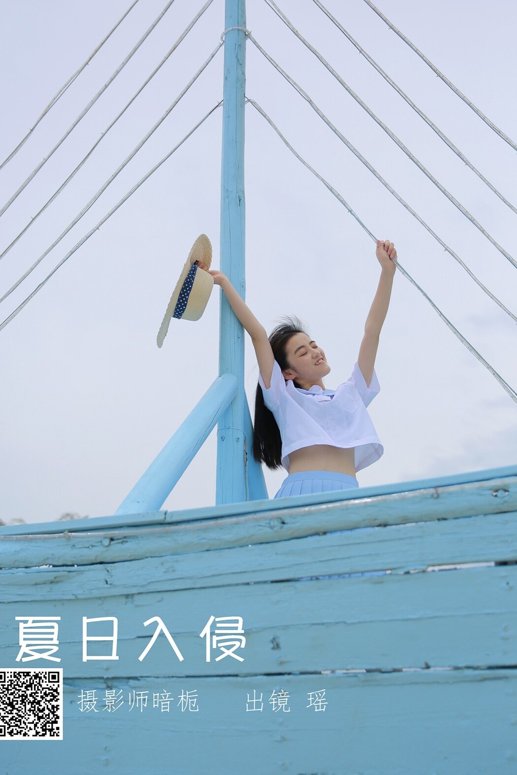 YiTuYu艺图语 Vol.1846 Yao Cover Photo