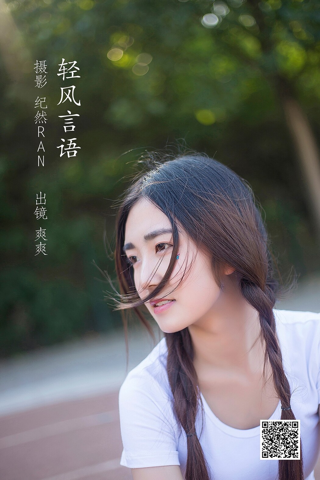 YiTuYu艺图语 Vol.1865 Shuang Shuang Cover Photo