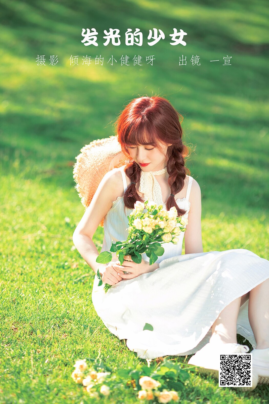 YiTuYu艺图语 Vol.1895 Yi Xuan Cover Photo