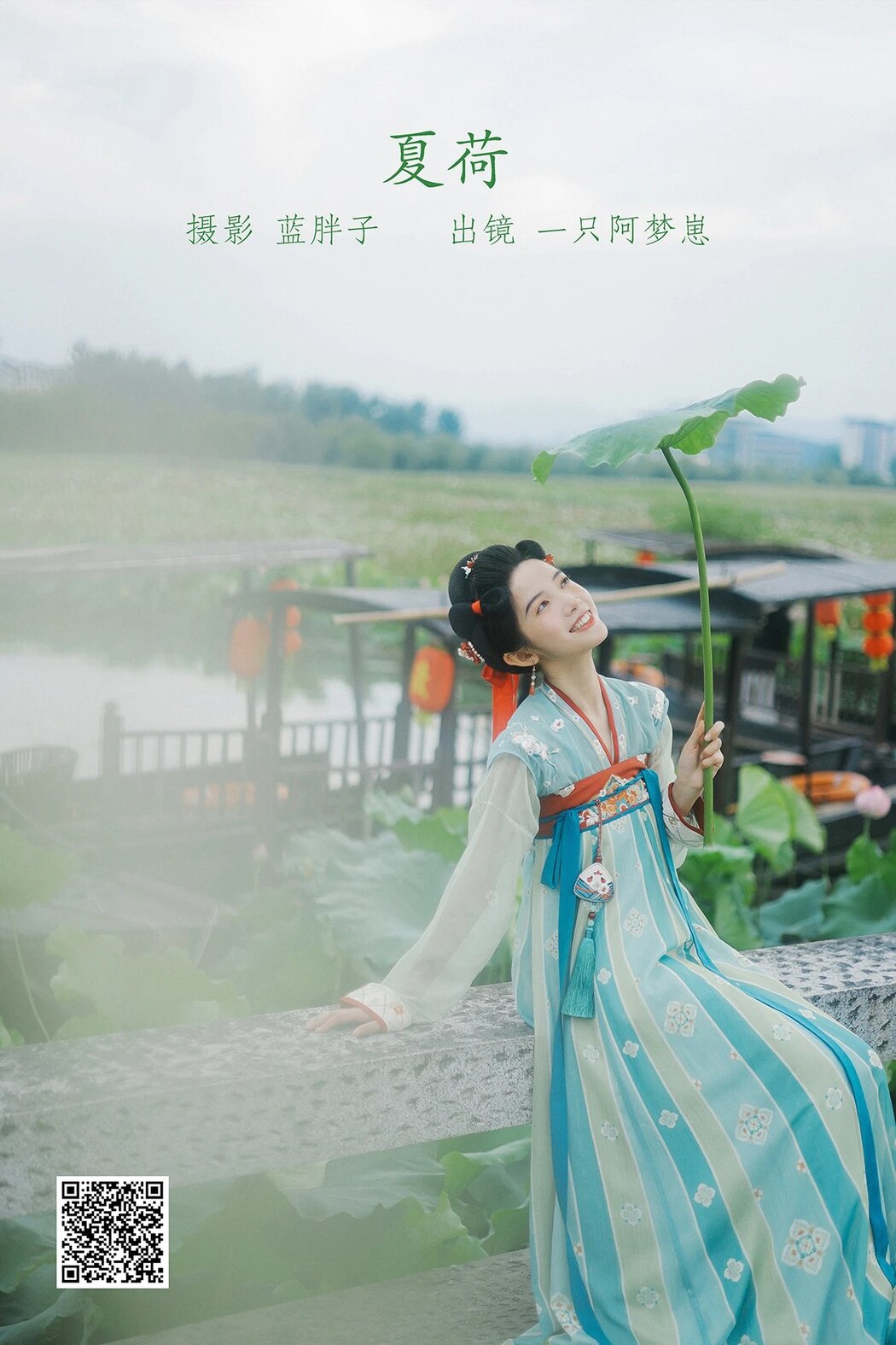 YiTuYu艺图语 Vol.1966 Yi Zhi a Meng Zai Cover Photo