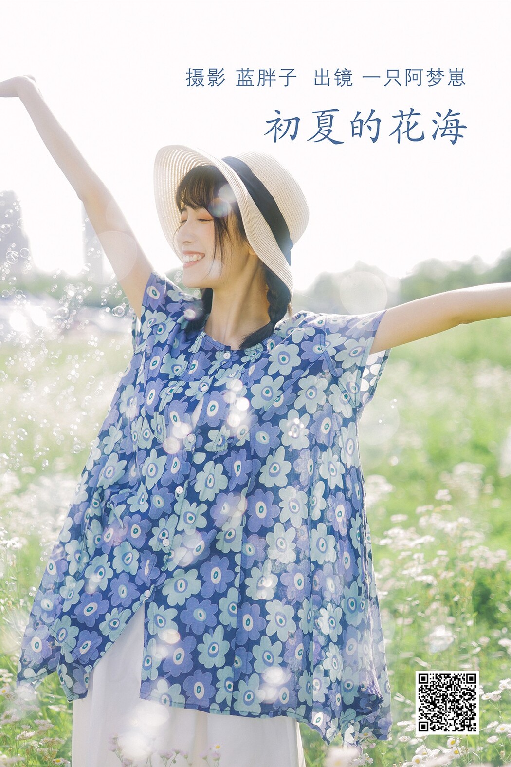 YiTuYu艺图语 Vol.1881 Yi Zhi a Meng Zai Cover Photo