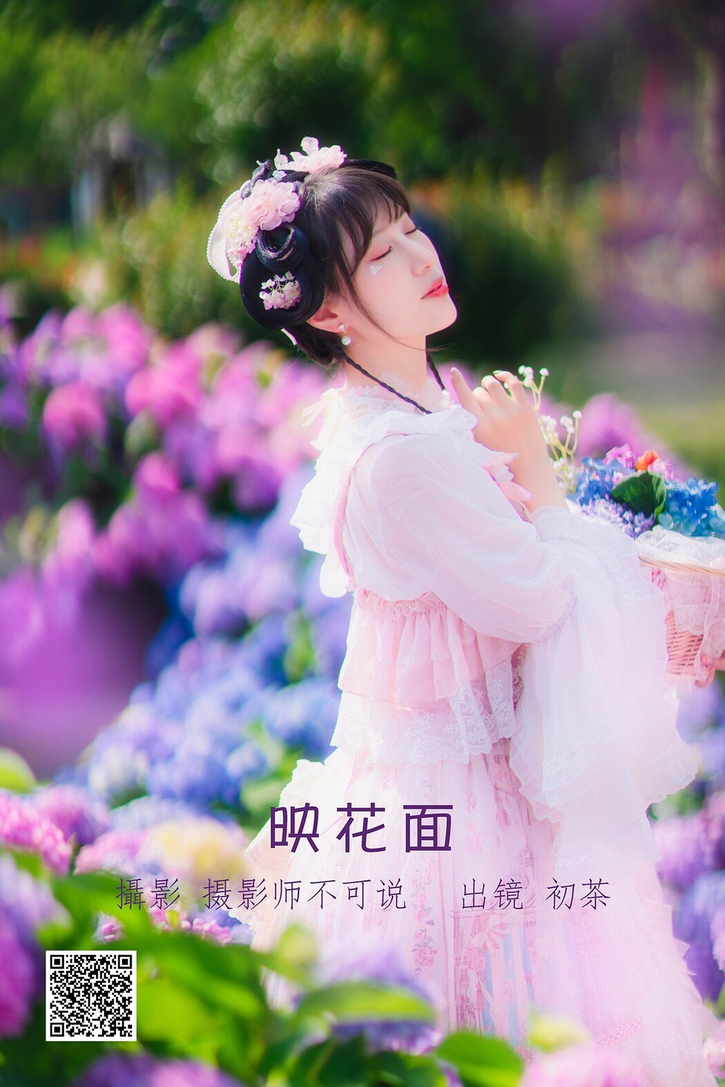 YiTuYu艺图语 Vol.1877 Chu Cha Cover Photo