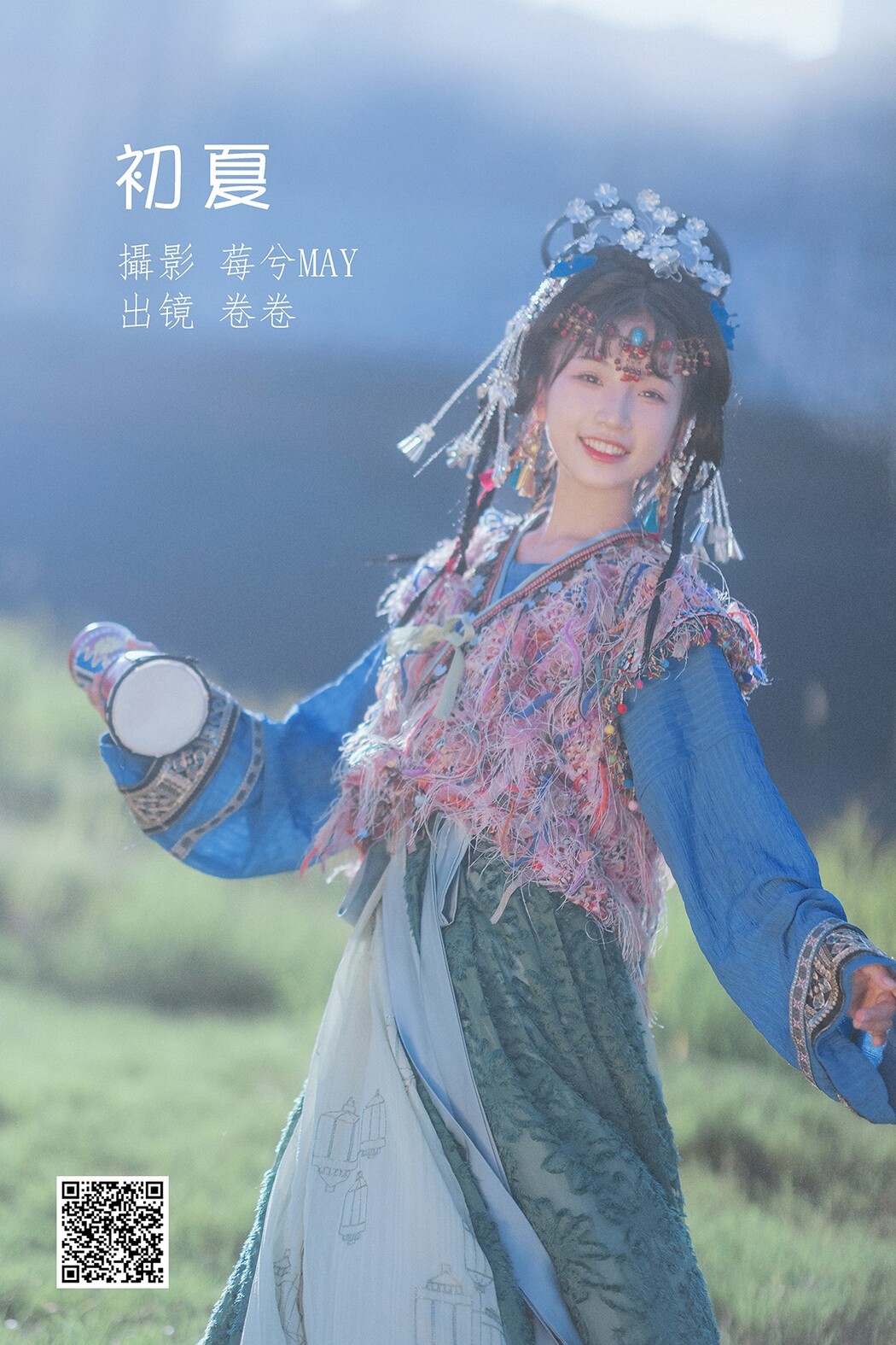 YiTuYu艺图语 Vol.1870 Juan Juan Cover Photo