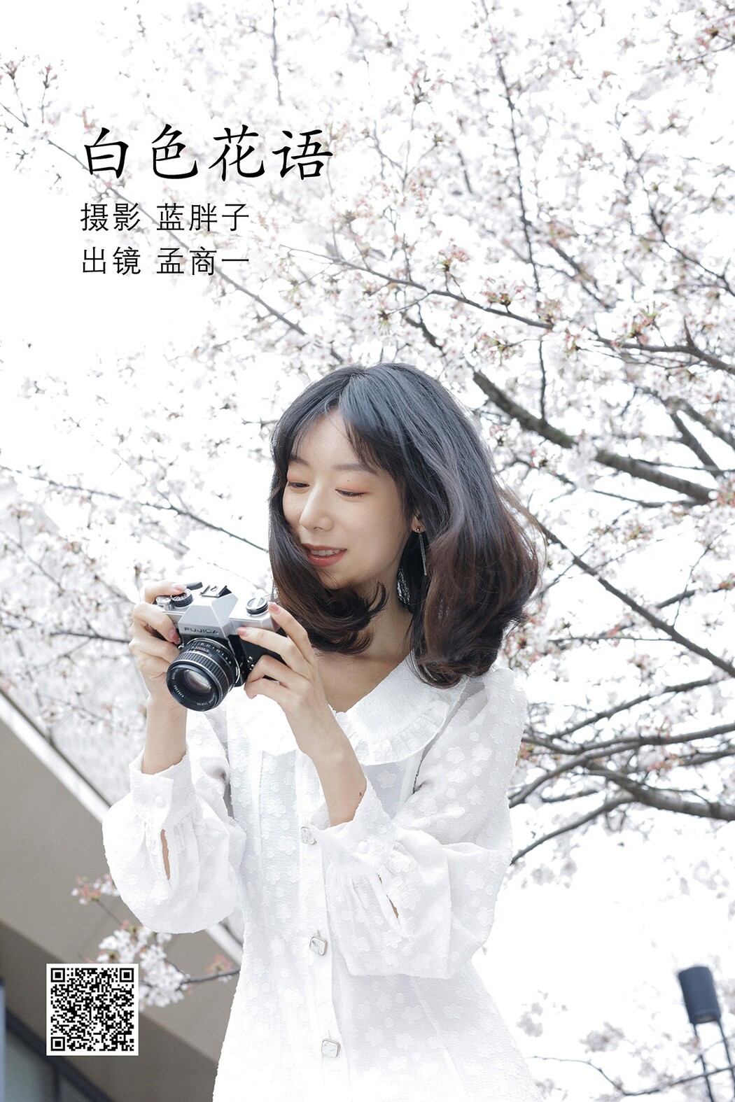 YiTuYu艺图语 Vol.1858 Meng Shang Yi Cover Photo