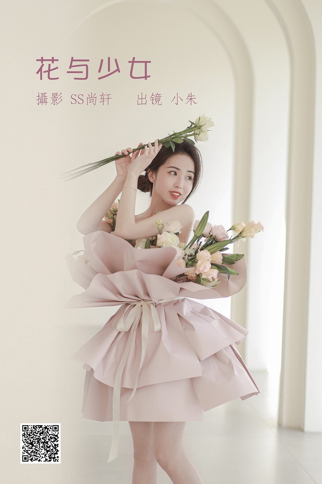 YiTuYu艺图语 Vol.1842 Xiao Zhu Cover Photo