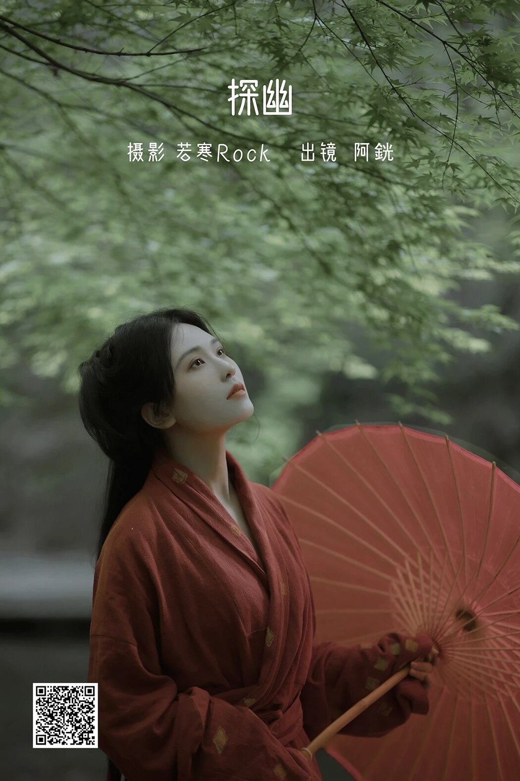 YiTuYu艺图语 Vol.1954 A Guang Cover Photo