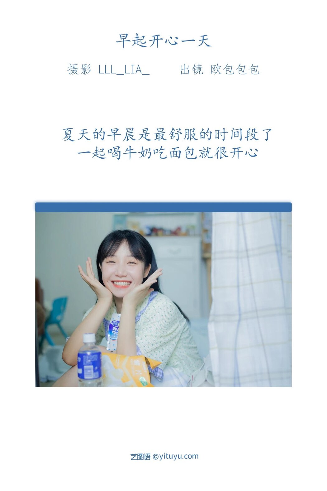 YiTuYu艺图语 Vol.1967 Ou Bao Bao Bao
