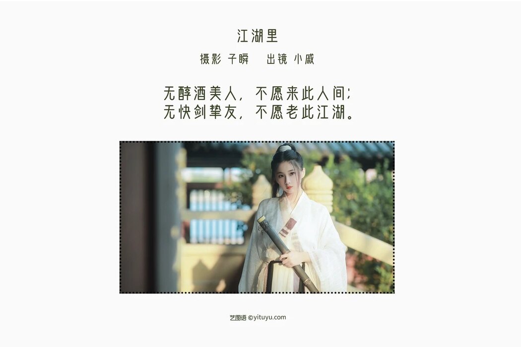 YiTuYu艺图语 Vol.1914 Xiao Qi