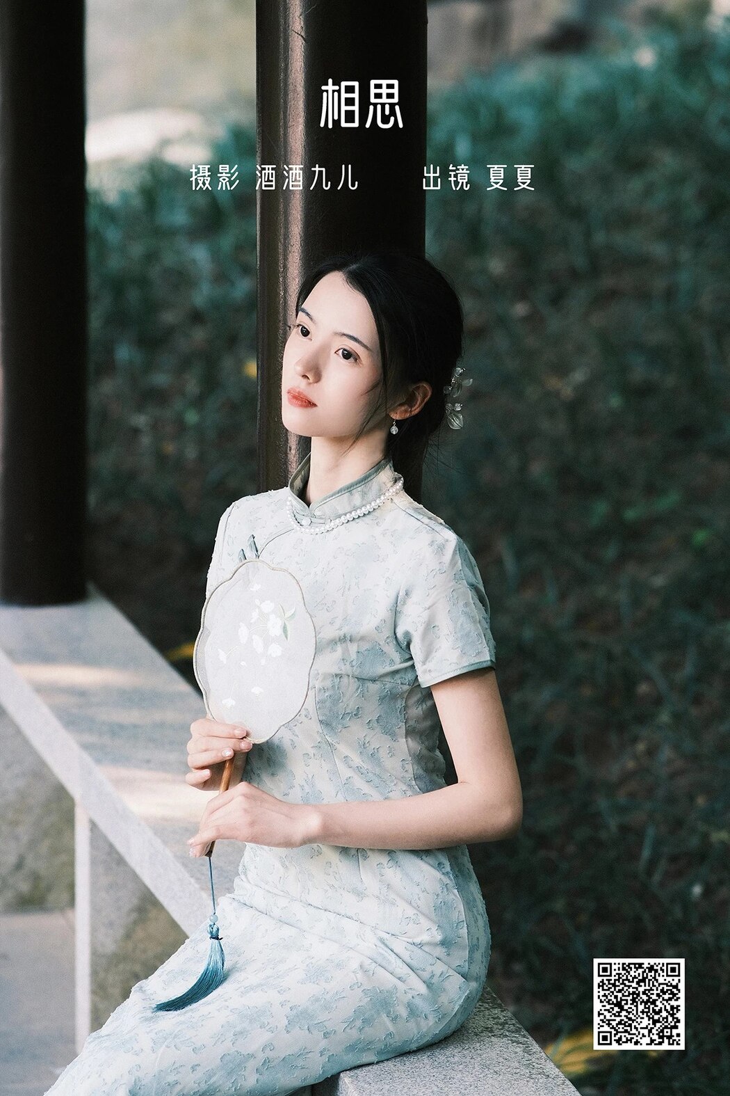 YiTuYu艺图语 Vol.1918 Xia Xia Cover Photo