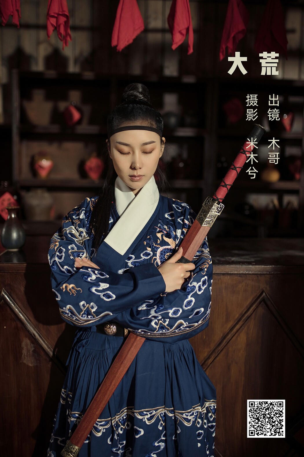 YiTuYu艺图语 Vol.1859 Mu Jing Shu Cover Photo