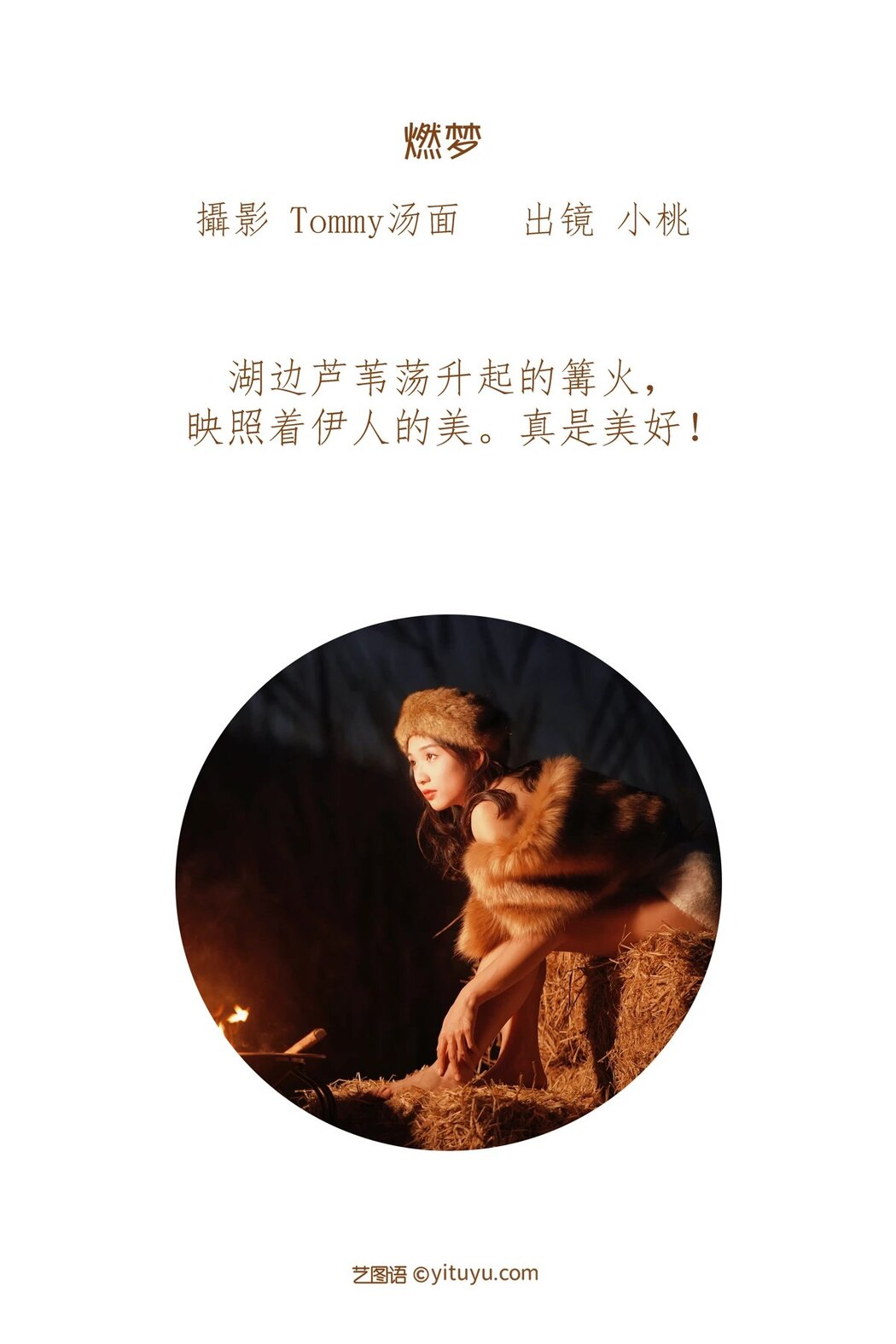 YiTuYu艺图语 Vol.1952 Xiao Tao