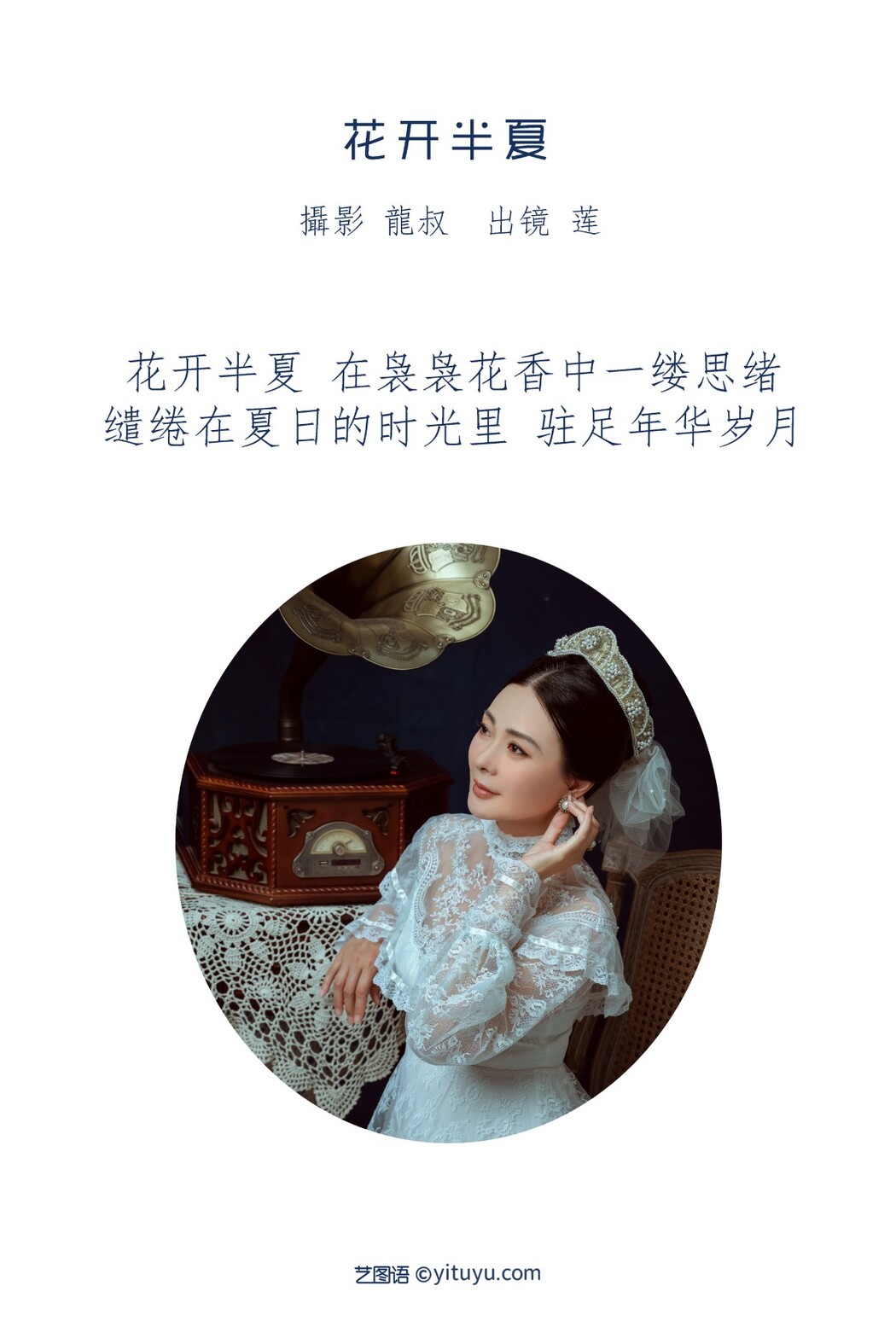 YiTuYu艺图语 Vol.1850 Lian