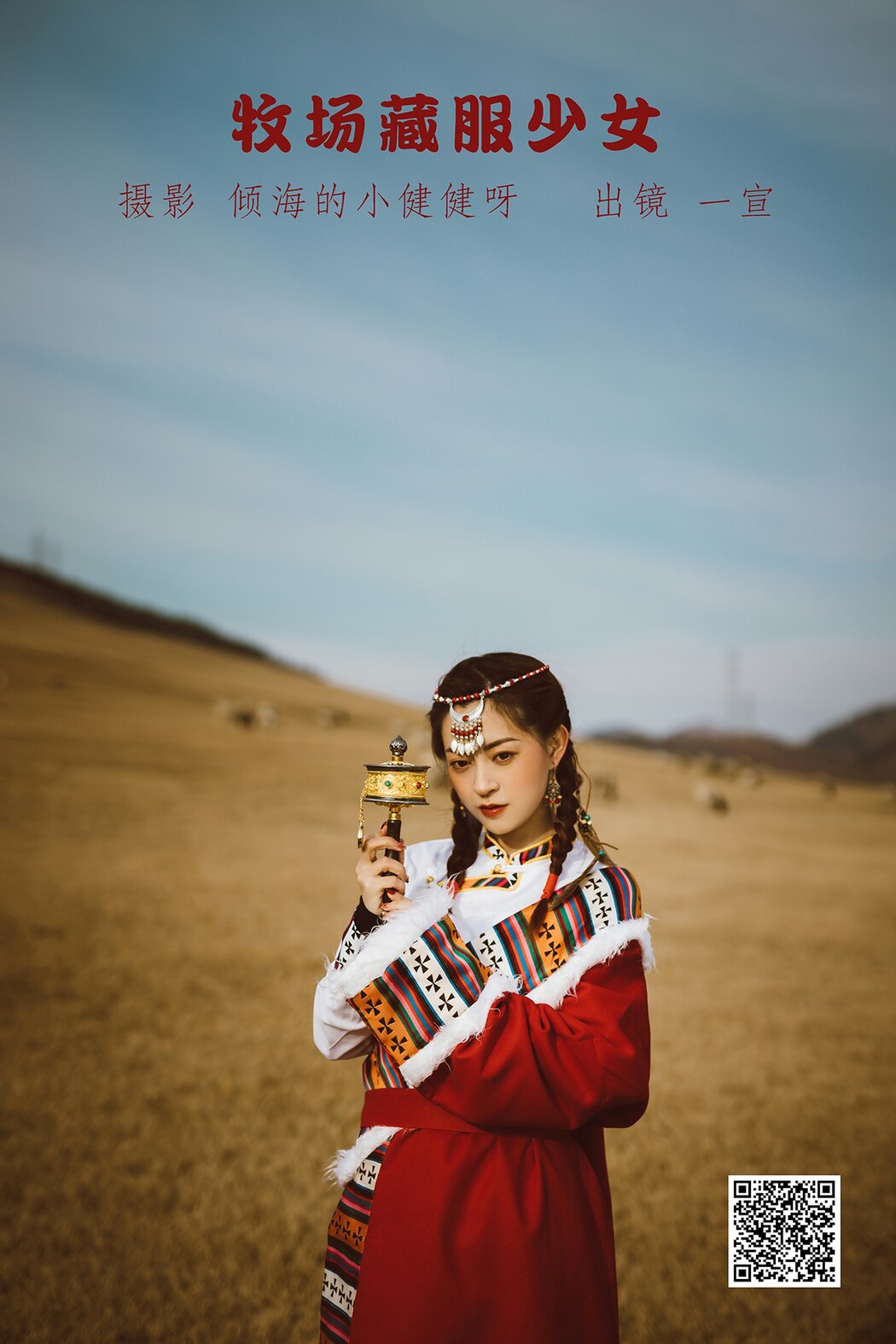YiTuYu艺图语 Vol.1864 Yi Xuan Cover Photo