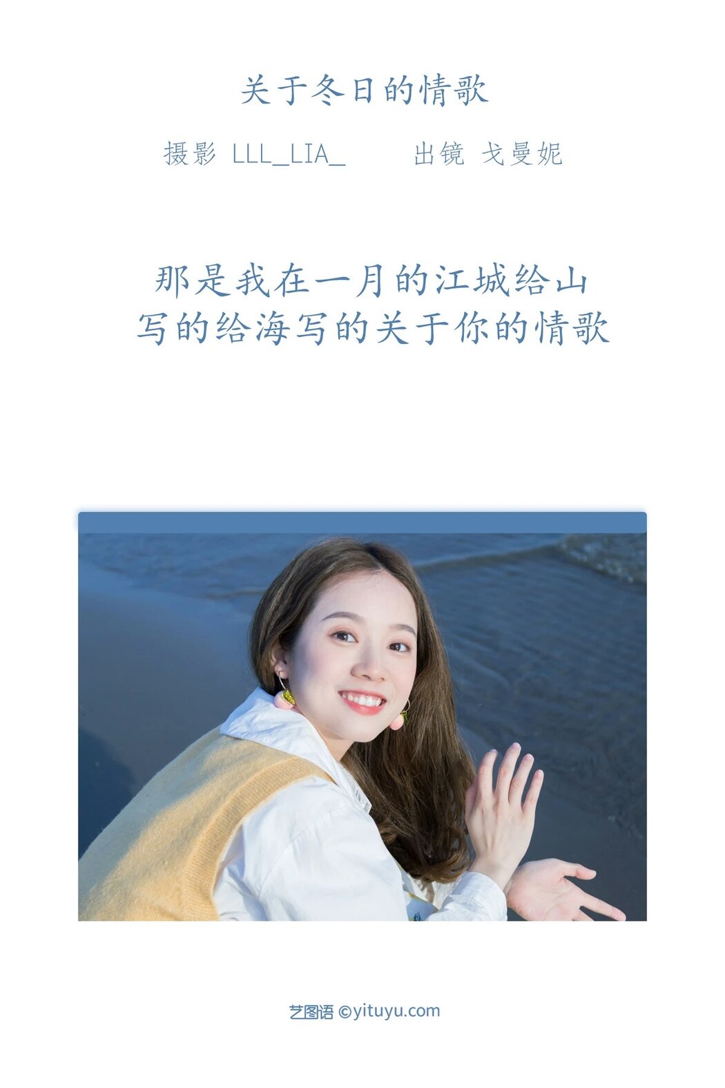 YiTuYu艺图语 Vol.1929 Ge Man Ni Nini
