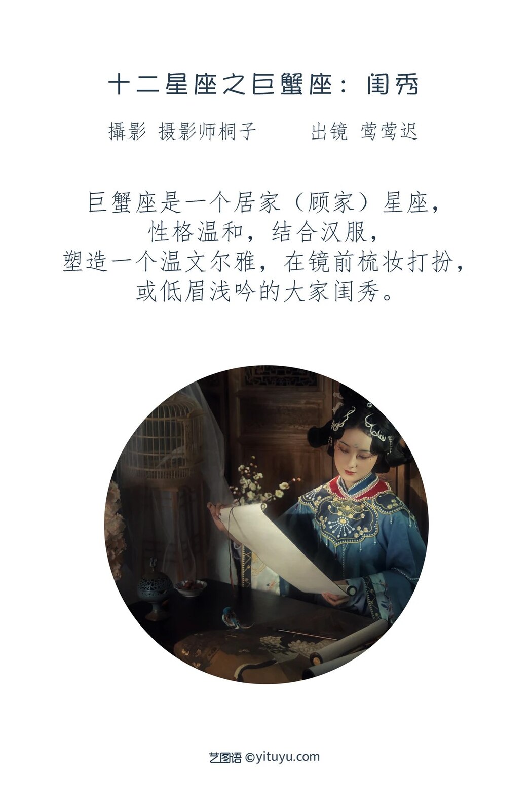 YiTuYu艺图语 Vol.1943 Ying Ying Chi