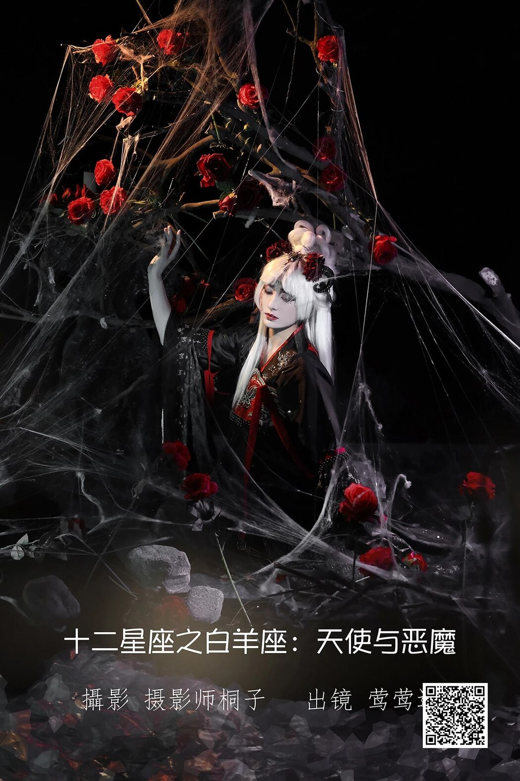 YiTuYu艺图语 Vol.1924 Ying Ying Chi Cover Photo