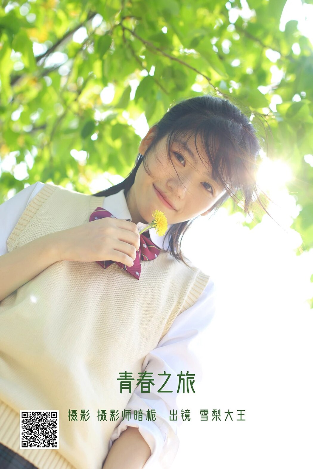 YiTuYu艺图语 Vol.1931 Xue Li Da Wang Cover Photo