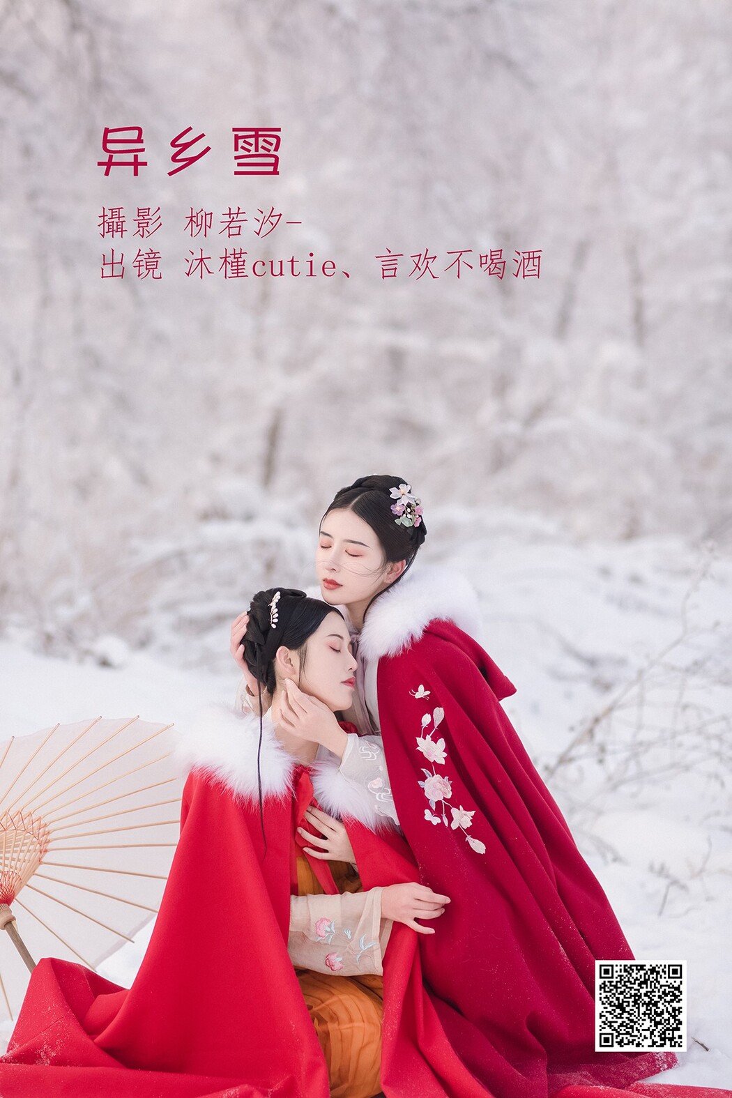 YiTuYu艺图语 Vol.1907 Mu Jin cutie Cover Photo
