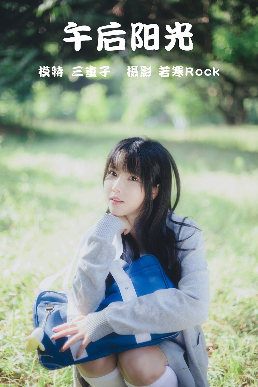 YiTuYu艺图语 Vol.184 San Chong Zi Cover Photo