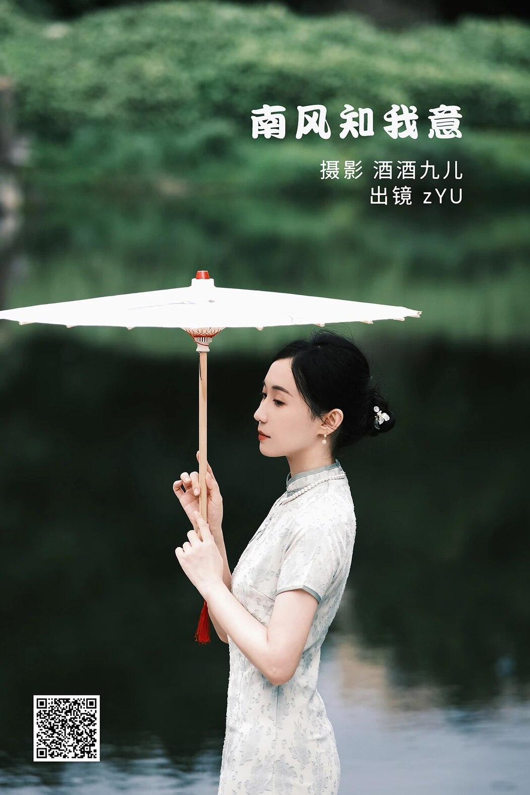 YiTuYu艺图语 Vol.1951 zYU Cover Photo