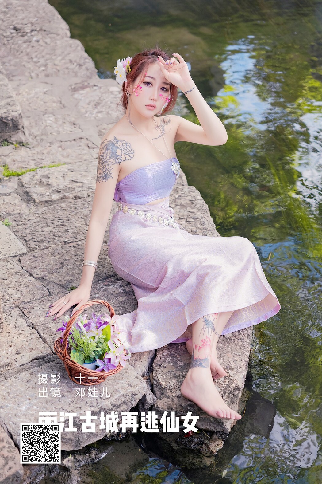 YiTuYu艺图语 Vol.1901 Deng Wa Er Cover Photo