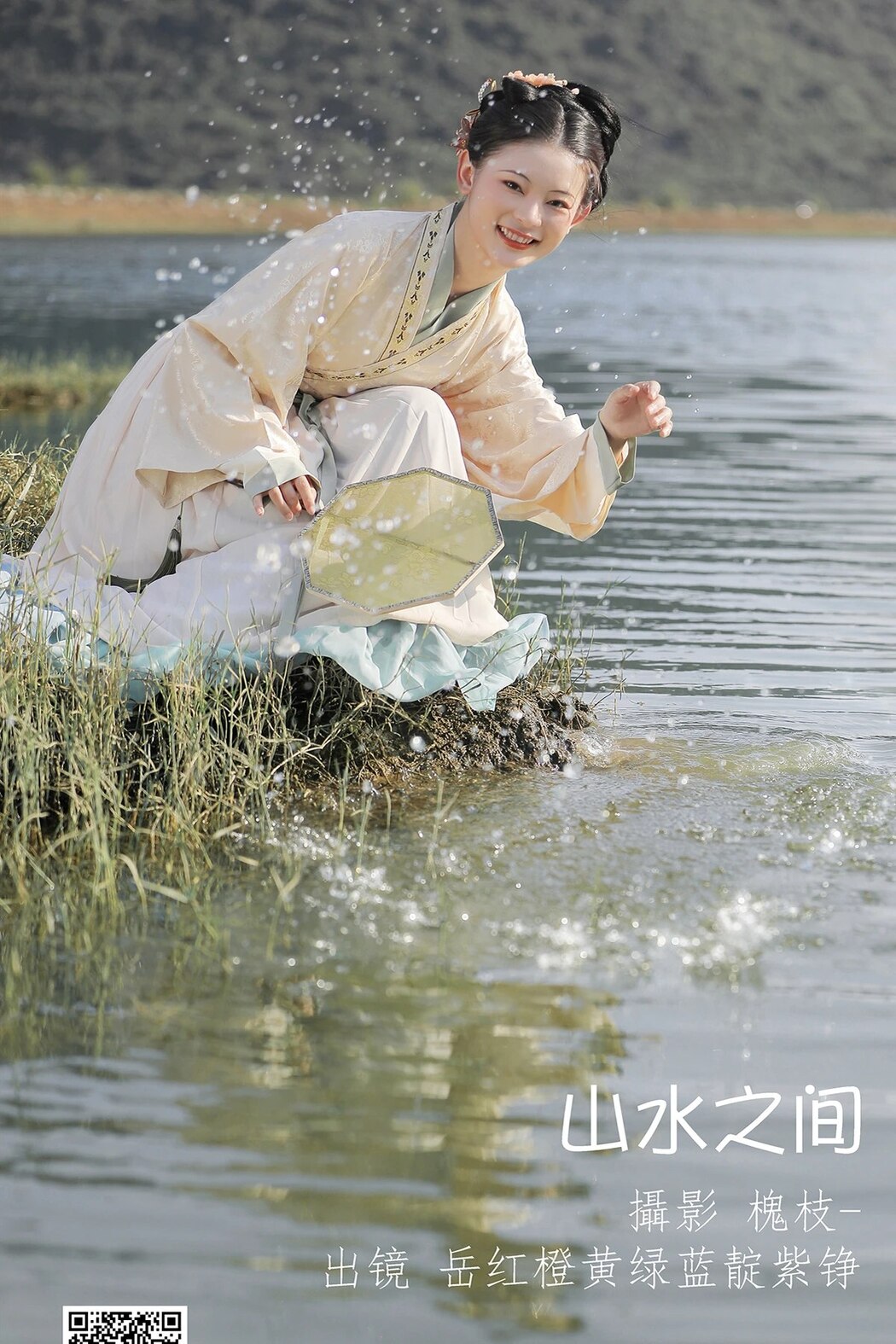 YiTuYu艺图语 Vol.1933 Yue Hong Cheng Huang Lu Lan Dian Zi Zheng Cover Photo