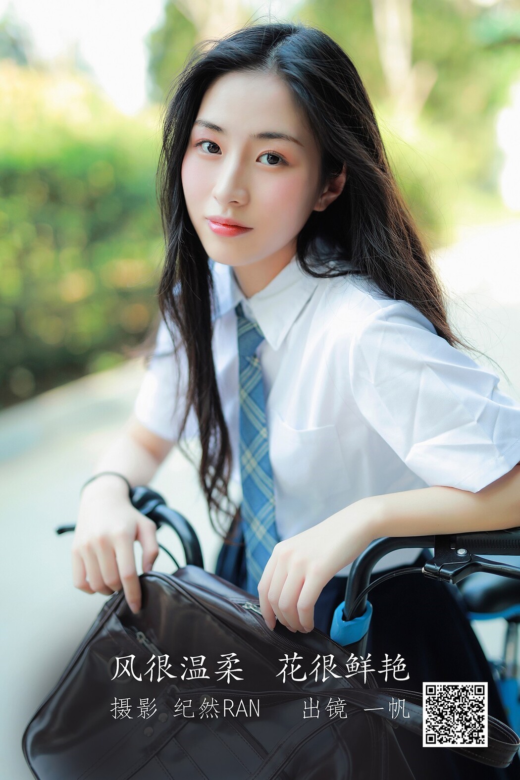 YiTuYu艺图语 Vol.1839 Yi Fan Cover Photo