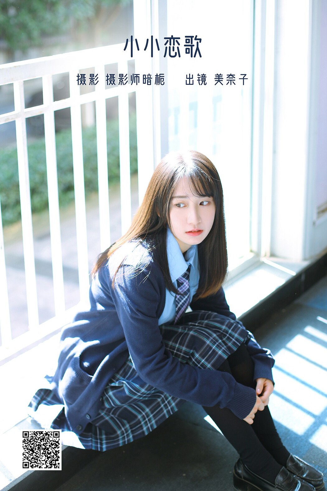 YiTuYu艺图语 Vol.1906 Mei Nai Ko Cover Photo