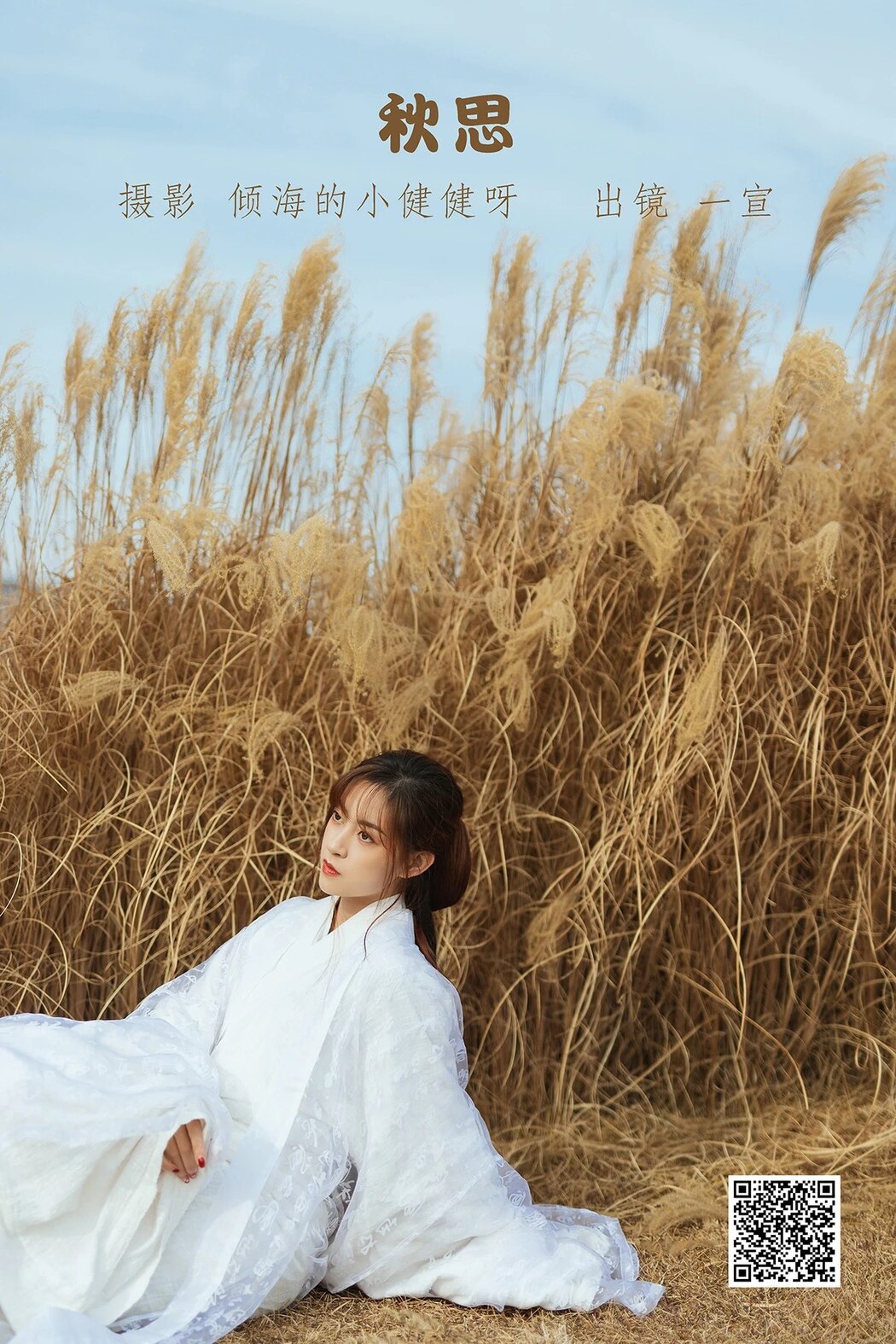 YiTuYu艺图语 Vol.1923 Yi Xuan Cover Photo