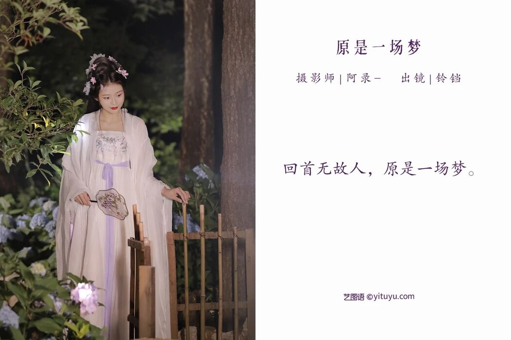 YiTuYu艺图语 Vol.1927 Nya Jiang De Ling Dang Dang