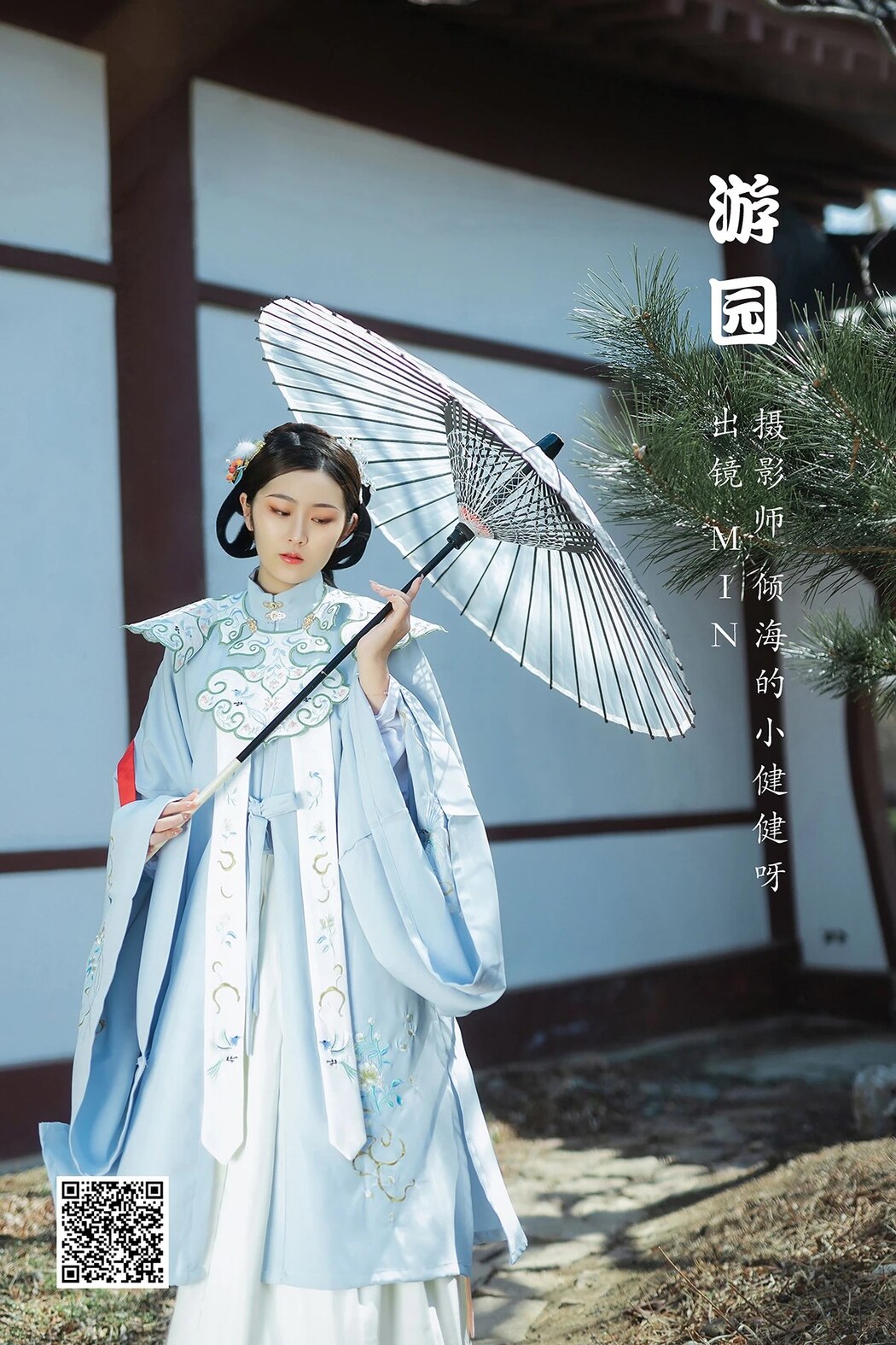YiTuYu艺图语 Vol.1937 Shi Min Ya Cover Photo
