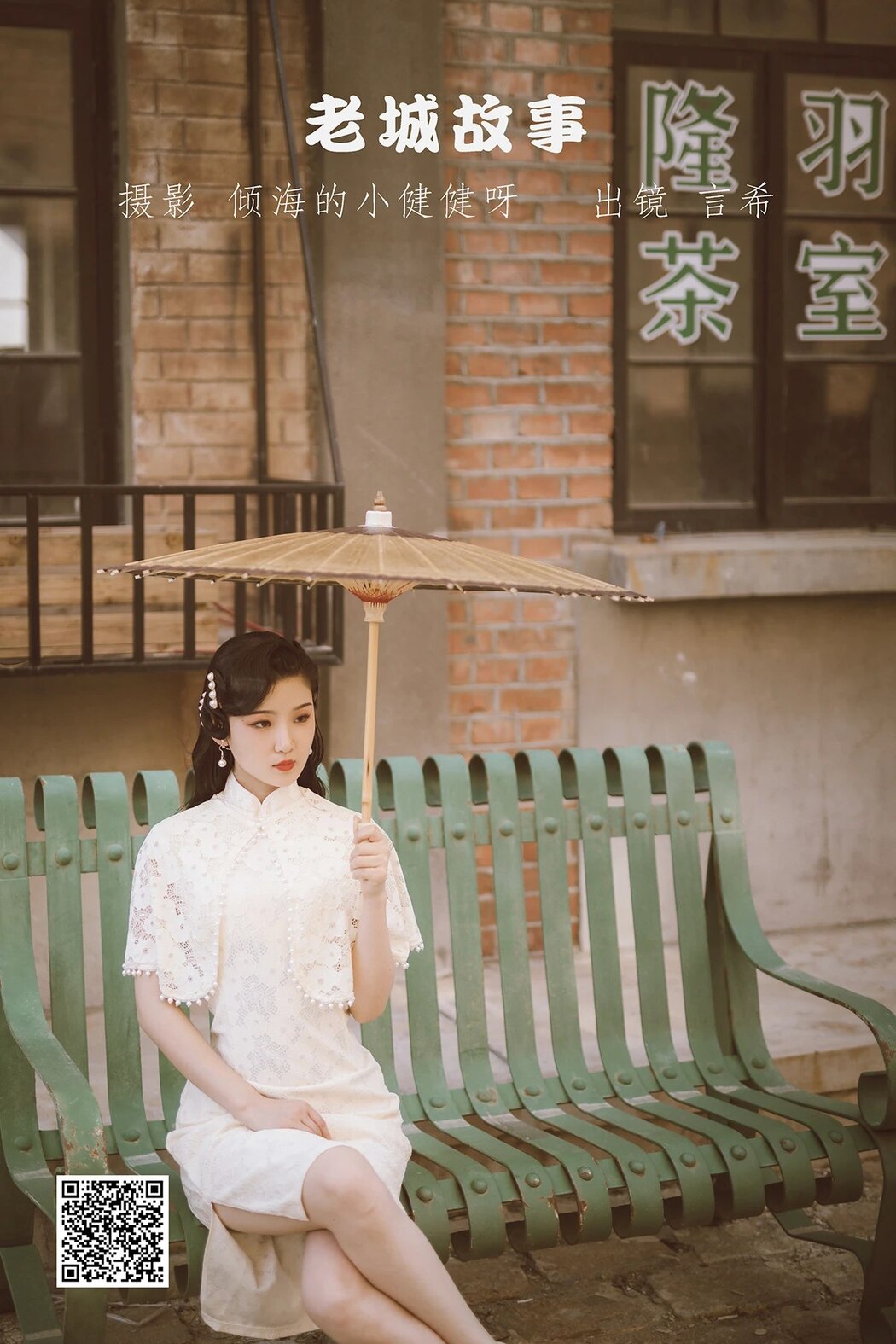 YiTuYu艺图语 Vol.1961 Xiang Wang Hui Shou Miao Miao Miao Cover Photo