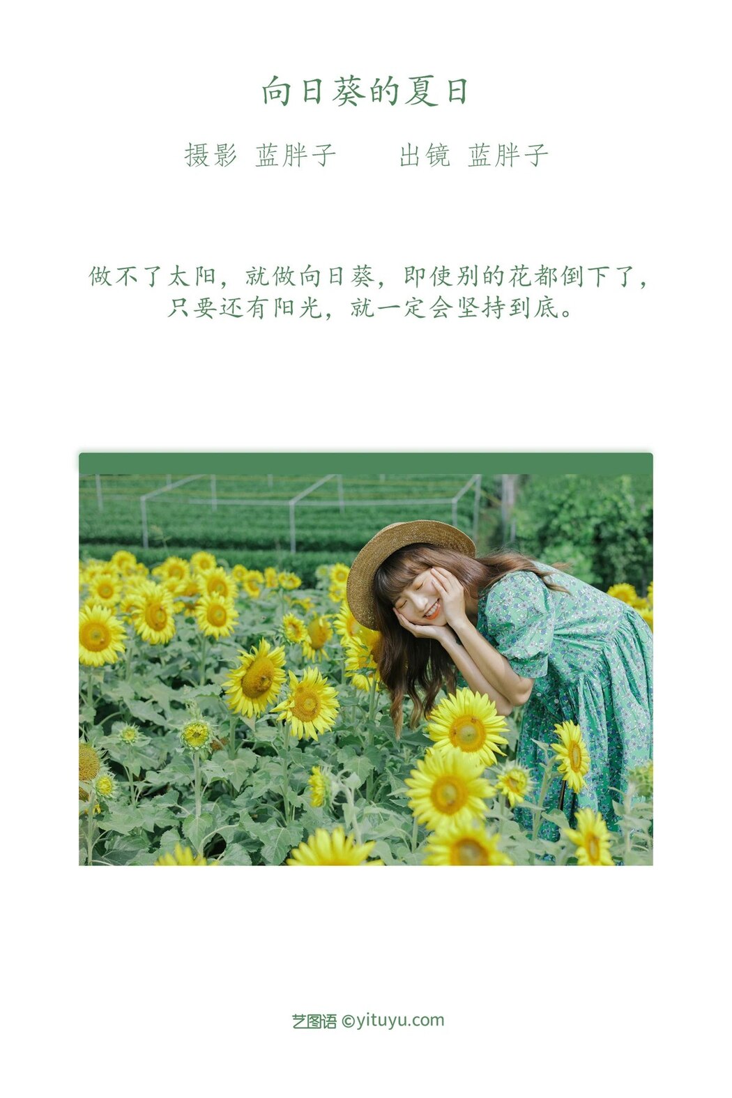 YiTuYu艺图语 Vol.1946 Lan Pang Zi