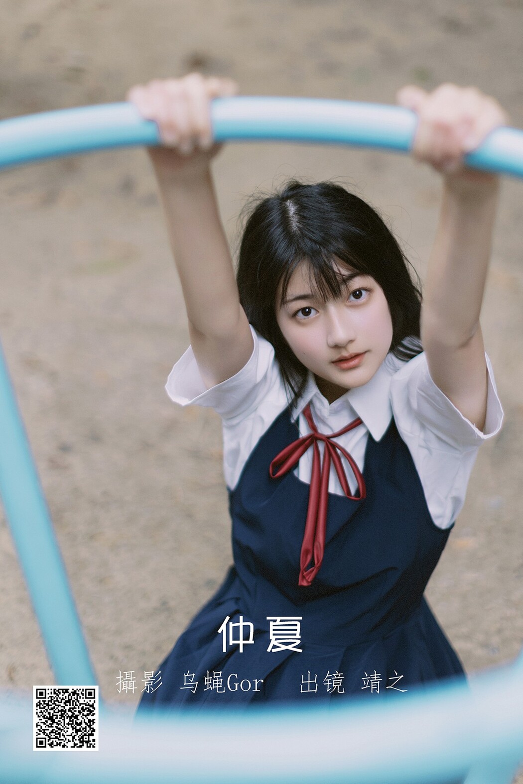 YiTuYu艺图语 Vol.1869 Jing Zhi Cover Photo