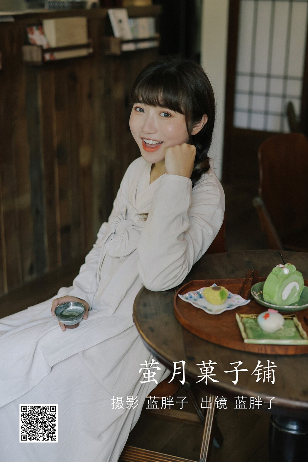 YiTuYu艺图语 Vol.1876 Lan Pang Zi Cover Photo